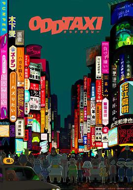 奇巧计程车第09集