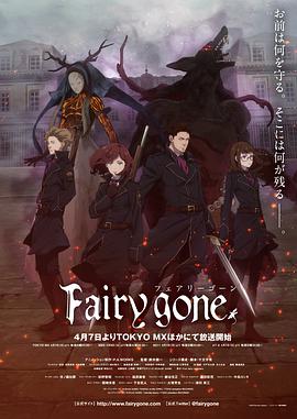 Fairygone第03集