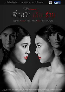 爱没错错在朋友也爱2第18集