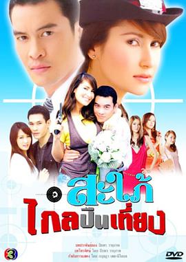 霹雳儿媳第04集