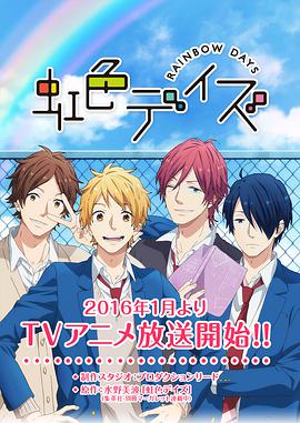 虹色时光第06集