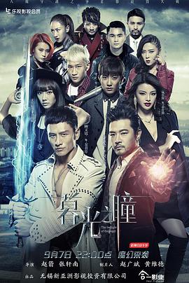 暮光之瞳第一季第3集