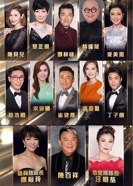 万千星辉贺台庆2021台庆全程(大结局)