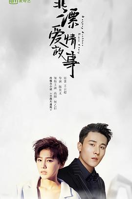 北漂爱情故事第08集