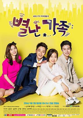 怪异家族第05集