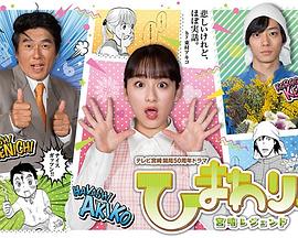 向日葵：宫崎传奇第03集