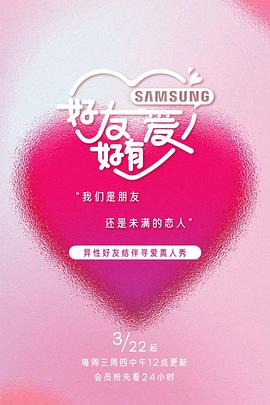 好友好有爱20230329期