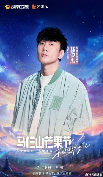 马栏山芒果节·毕业晚会20230717纯享版