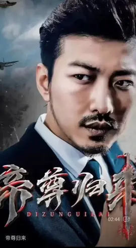 帝尊归来21-40集