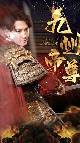 九州帝尊21-40集