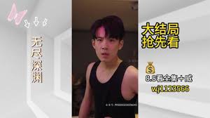 无尽深渊(大结局)