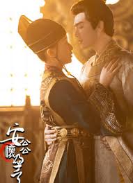 安公公怀孕了(大结局)