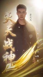 灭天战神(大结局)