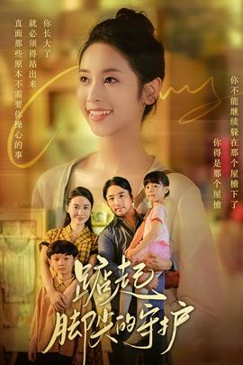 踮起脚尖的守护(大结局)