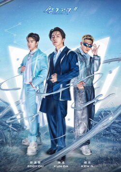 原子少年2第04集