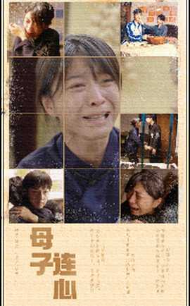 母子连心(大结局)