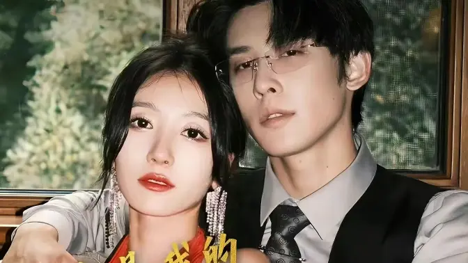 你是我的万千星辰第4集