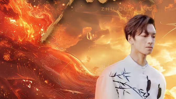 朱雀令第21-40集