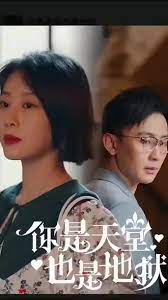 你是天堂也是地狱第1-20集